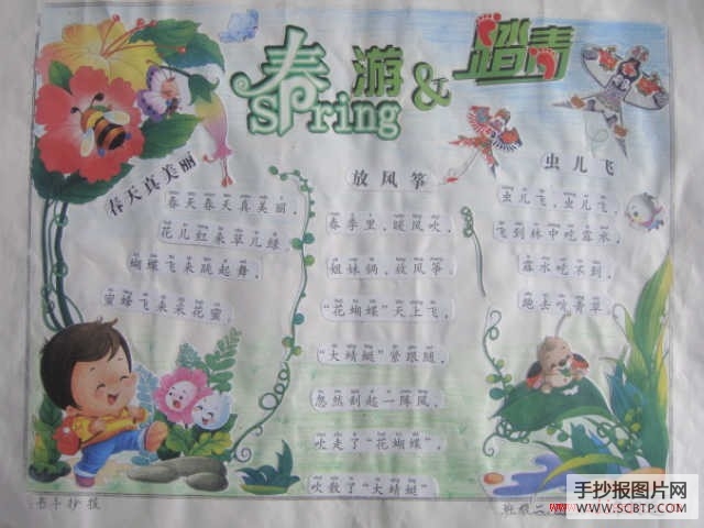 我爱读书手抄报剪报精选