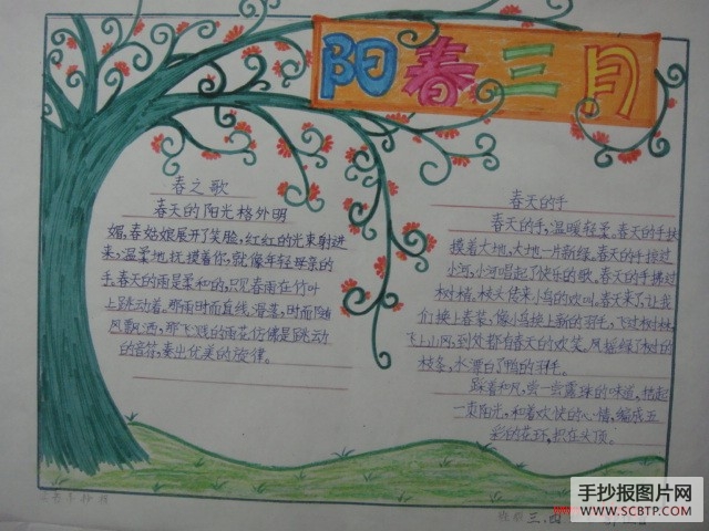 我爱读书手抄报剪报精选