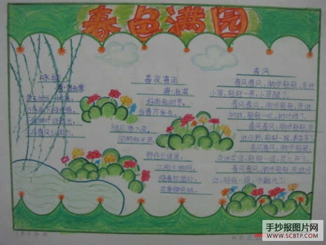 我爱读书手抄报剪报精选