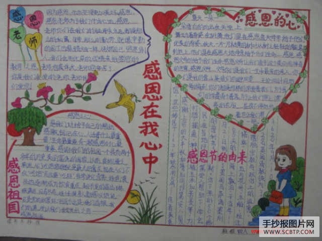 我爱读书手抄报剪报精选