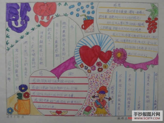 我爱读书手抄报剪报精选