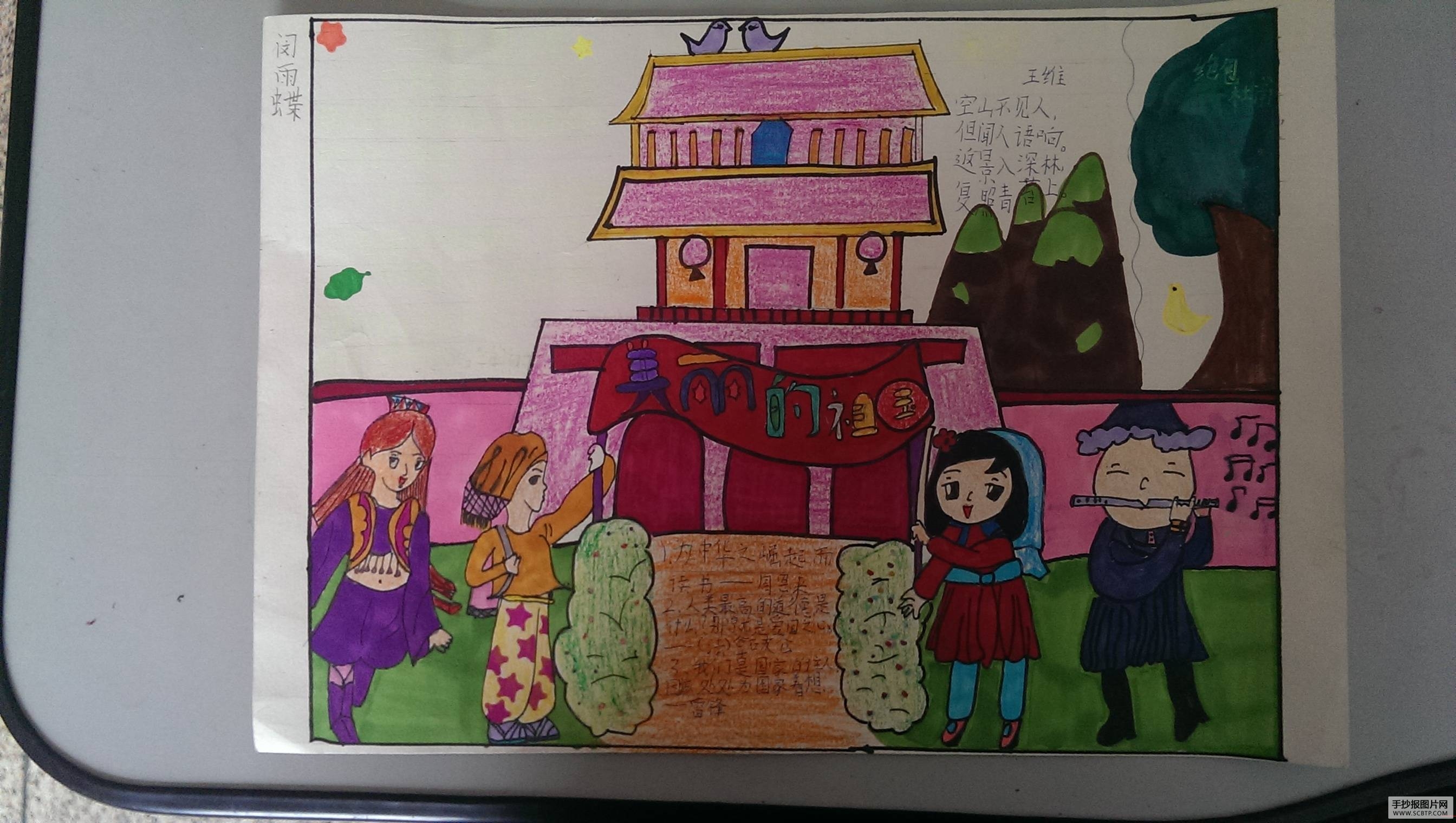 小学生社会主义核心价值观手抄报