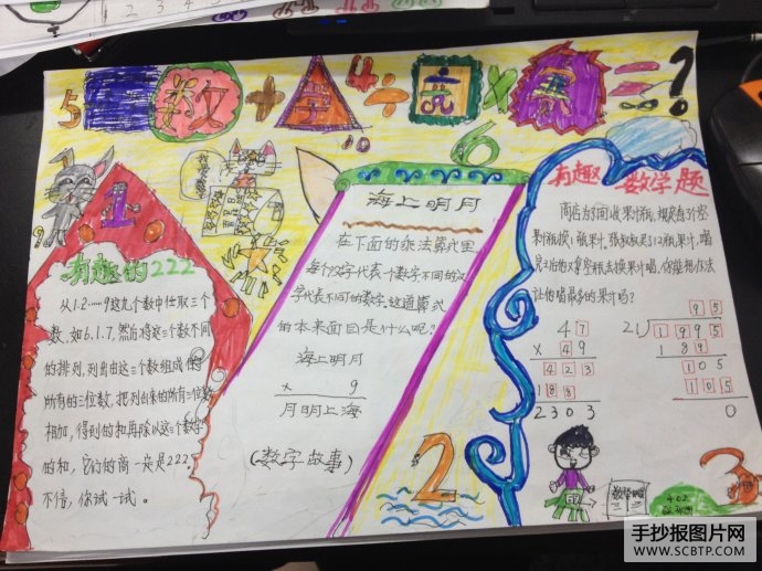 数学是一种理性的精神