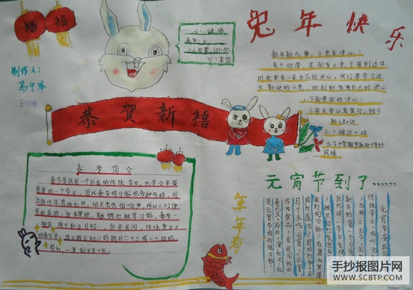 恭贺新禧，新年快乐