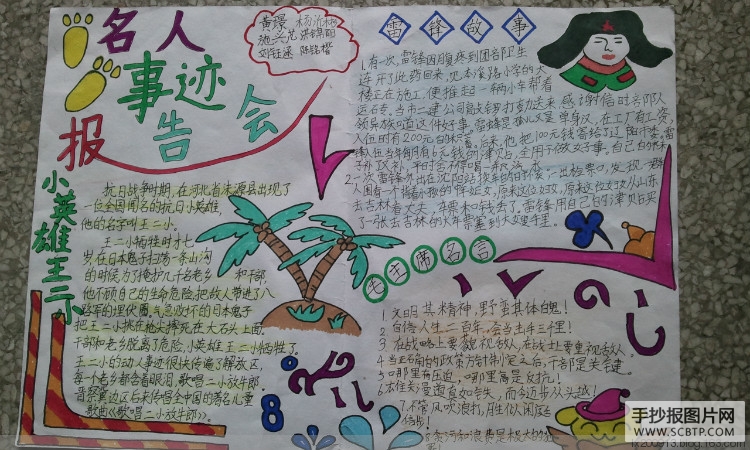 雷锋是时代的标志性人物