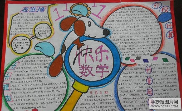 数学是一个很神奇的学科