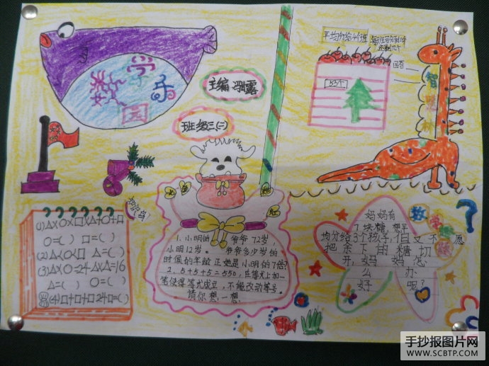 数学是我们必学的一门学科