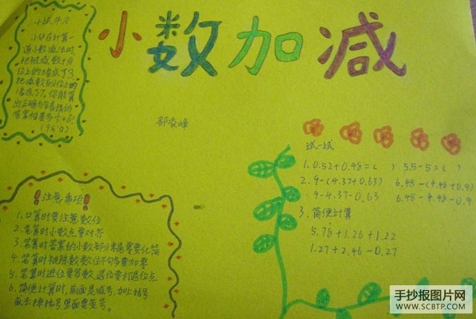 一起要找到学习数学的方法
