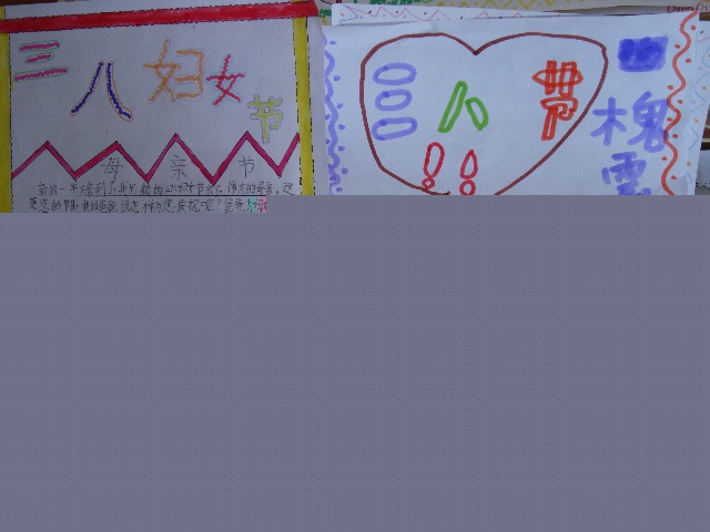 妈妈永远爱您手抄报