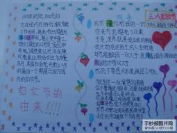 感恩“三八”妇女节