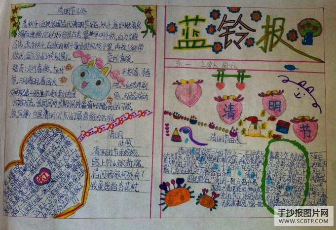 传统清明佳节