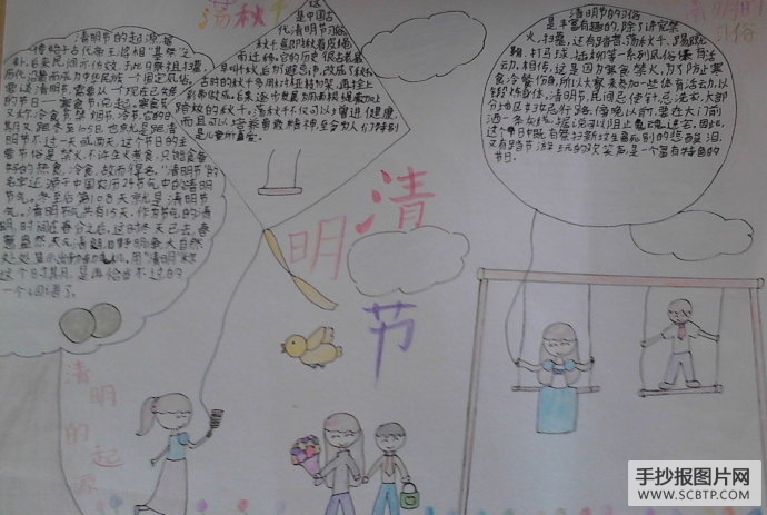 走进清明，缅怀先烈