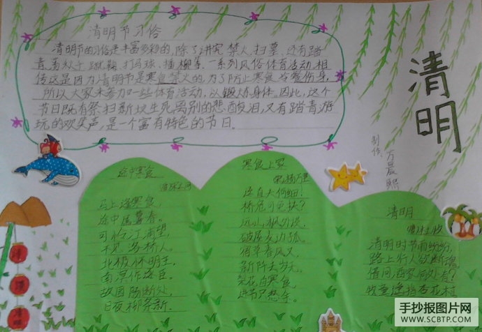 走进清明，缅怀先烈