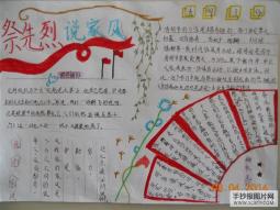 清明节的习俗