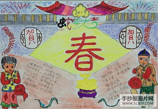 欢欢喜喜贺大年