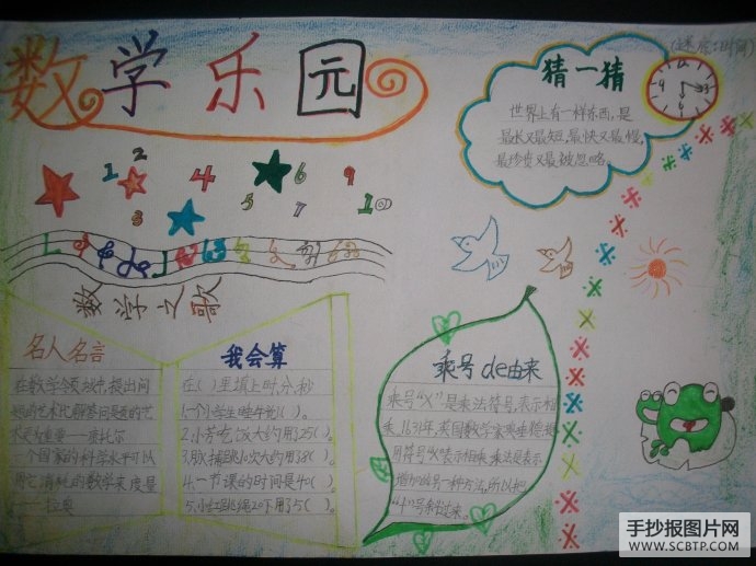 数学小灵通