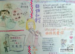妇女节，妈妈的爱