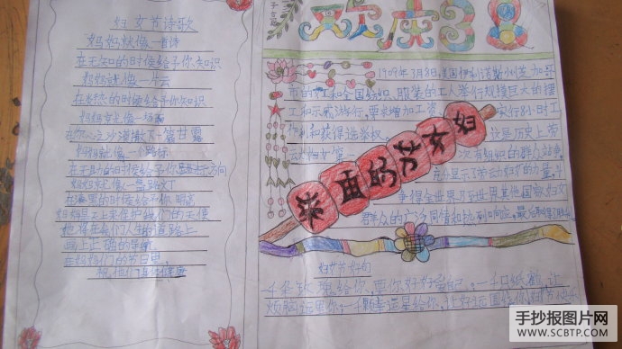 妇女节 妈妈的爱