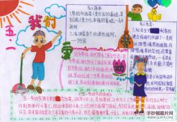 人类生活的基础是劳动手抄报