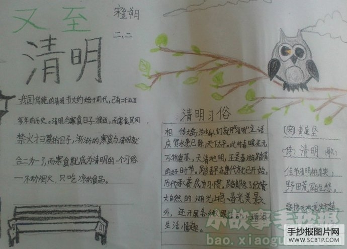 清明四月，风吹柳