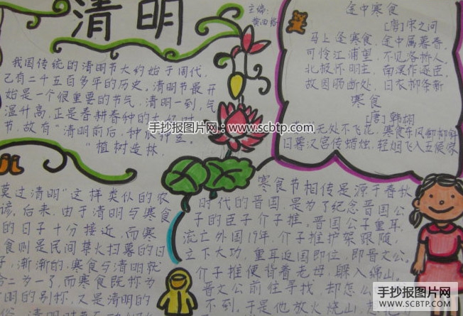 清明，缅怀先人