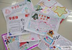 学雷锋树新风手抄报版面欣赏