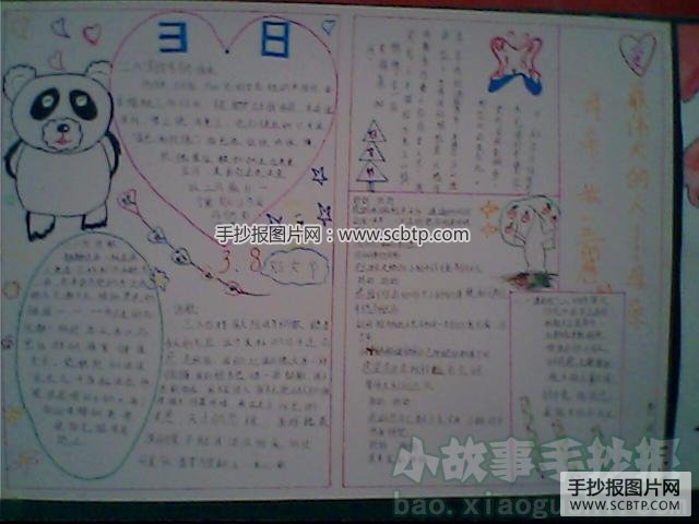 妇女顶起半边天