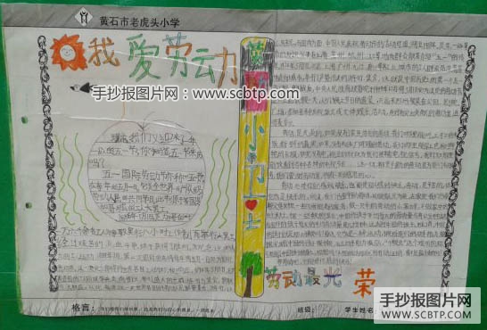 加入到劳动的队伍中
