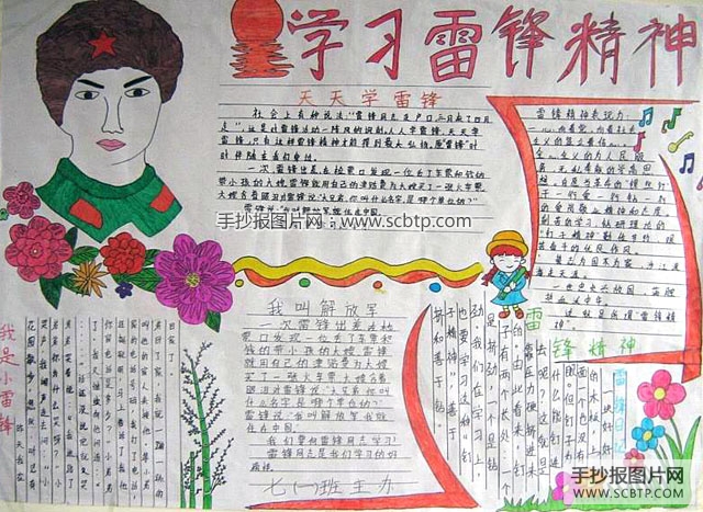 雷锋精神在延续