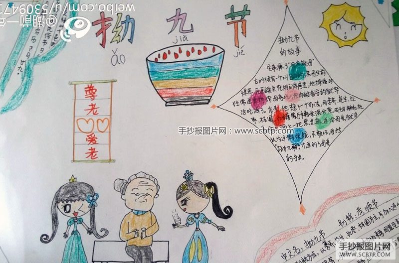 福州民间传统节日—拗九节