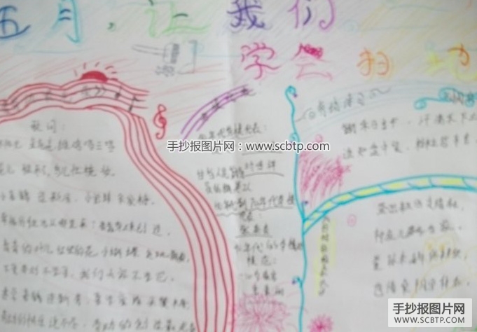 五月让我们学会扫地
