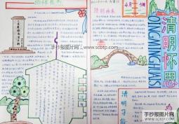 清明怀思 缅怀先烈