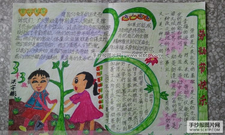 劳动是创造物质财富的活动