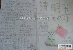 清明佳节倍思亲