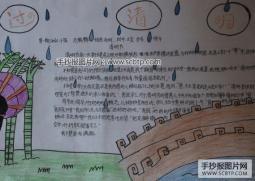纪念我们的祖先