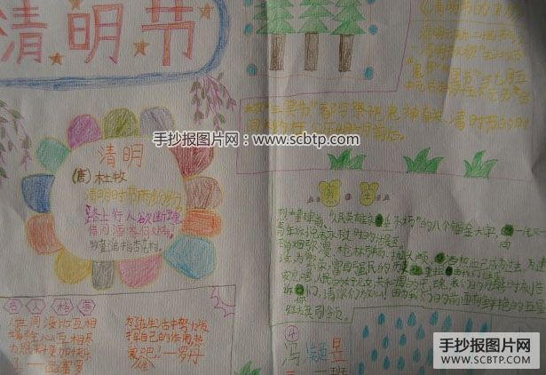 清明节的传说