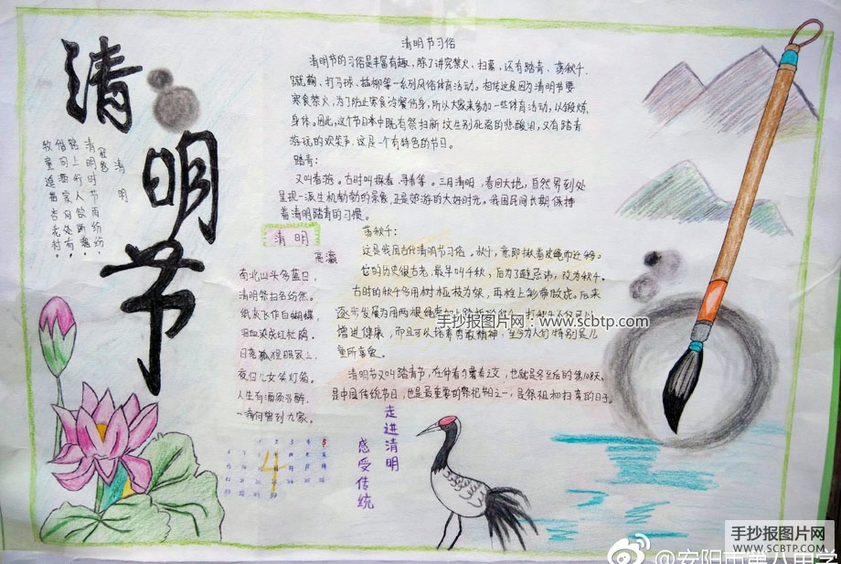 走进清明节，感受传统文化
