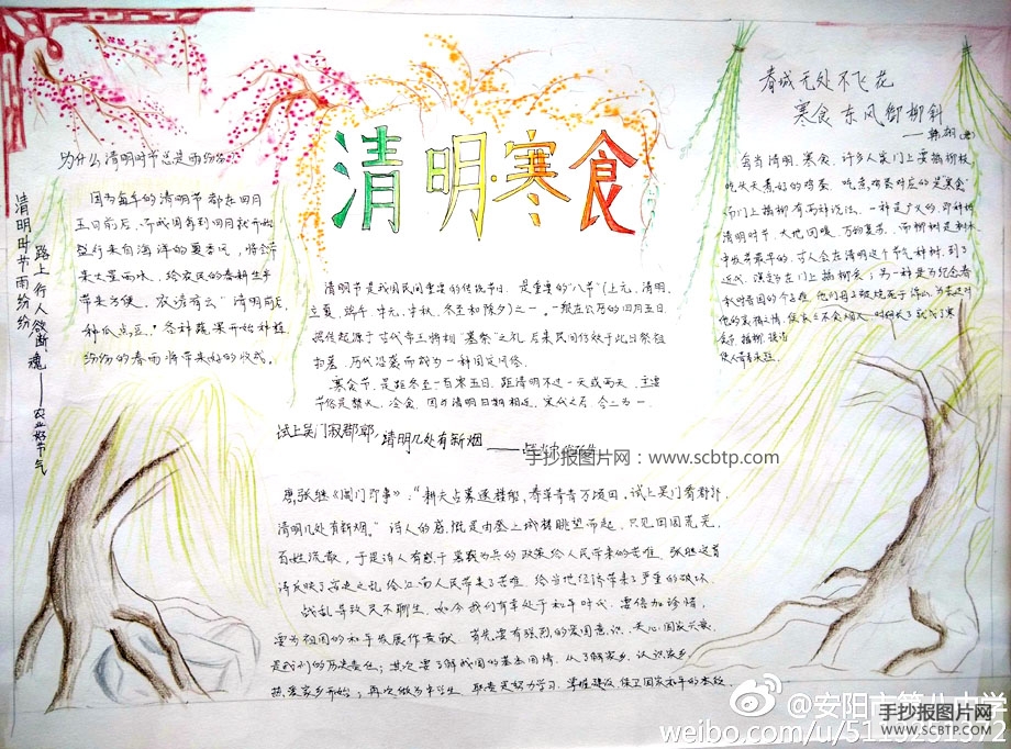 走进清明节，感受传统文化