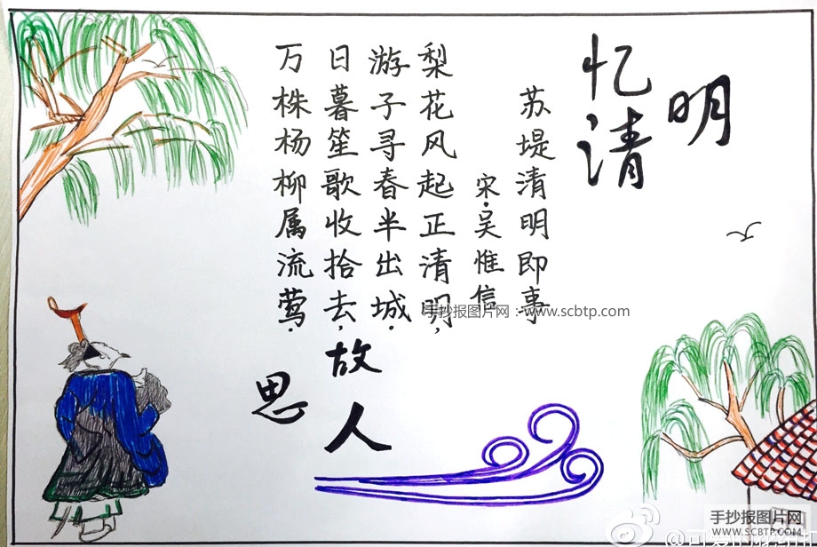 走进清明节，感受传统文化