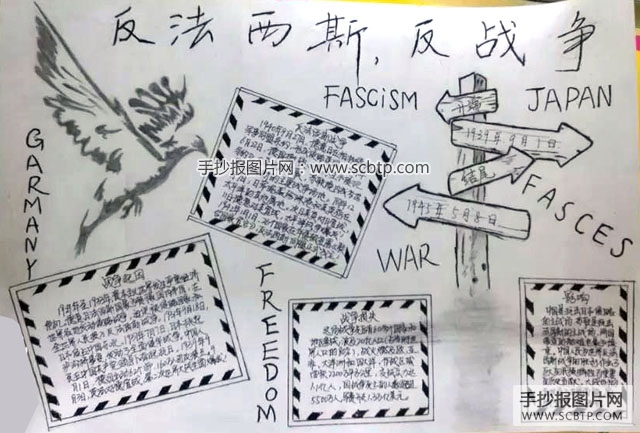 反法西斯战争，热爱和平