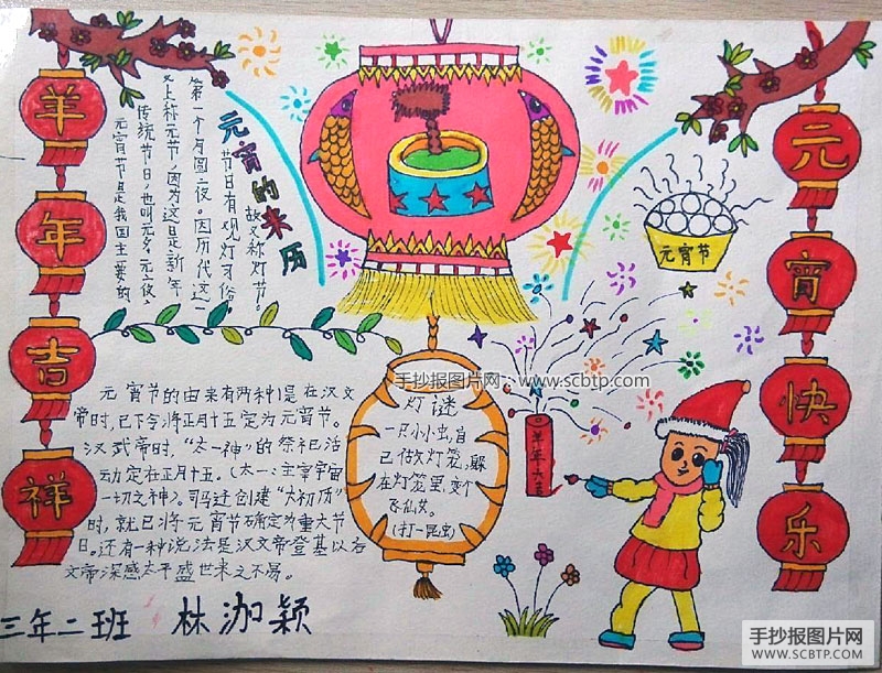 中国节日传统文化手抄报