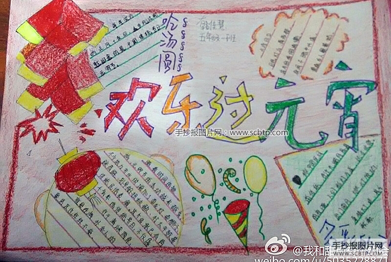 中国节日传统文化手抄报