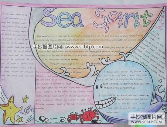 海的精神 小学生英语手抄报