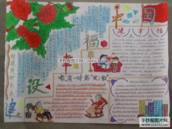 书香校园读书节手抄报图片