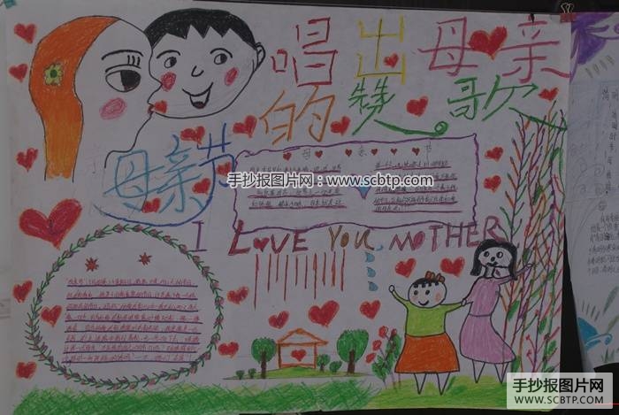 美丽校园优秀手抄报