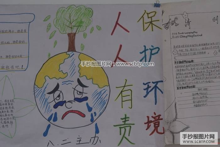 美丽校园优秀手抄报