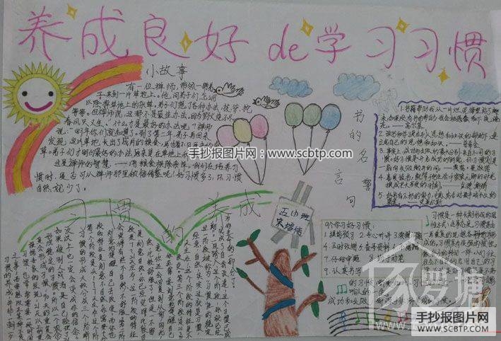 我的寒假生活手抄报：读书手抄报