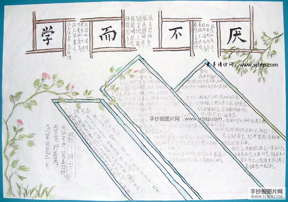 笔墨飘香，中国书法艺术手抄报