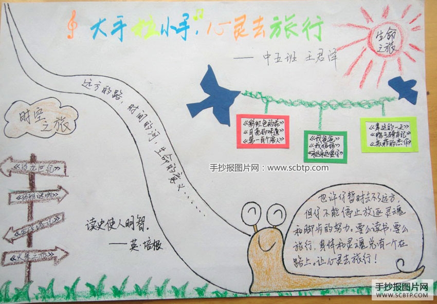 打手拉小手，亲子共阅读