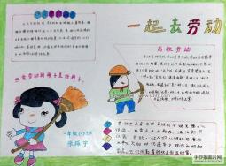 五一节，我们一起去劳动